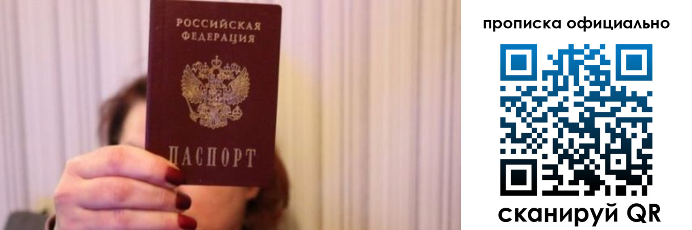 прописка паспорт в Шуе