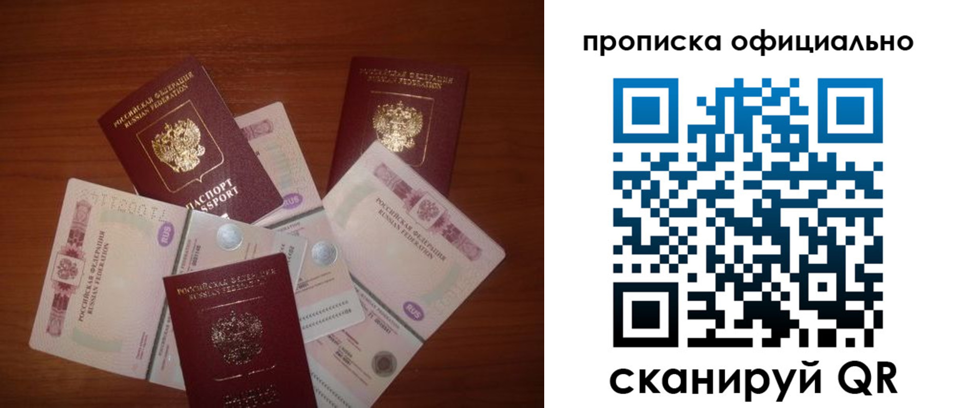 прописка регистрация в Шуе