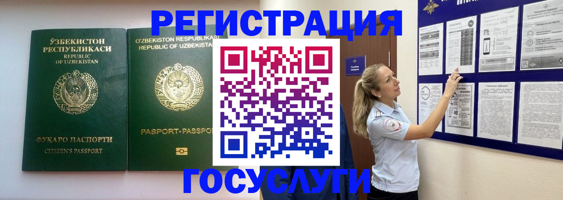 временная регистрация для всех в Шуе