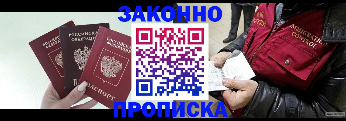 временная регистрация гарантия в Шуе