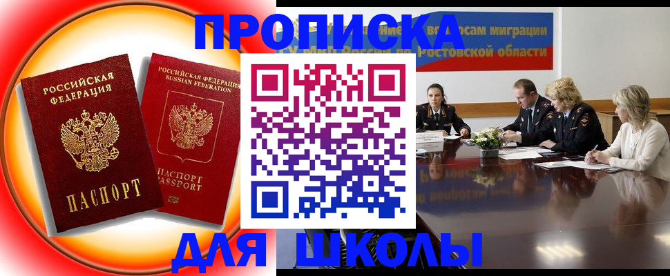 временная регистрация надежно в Шуе