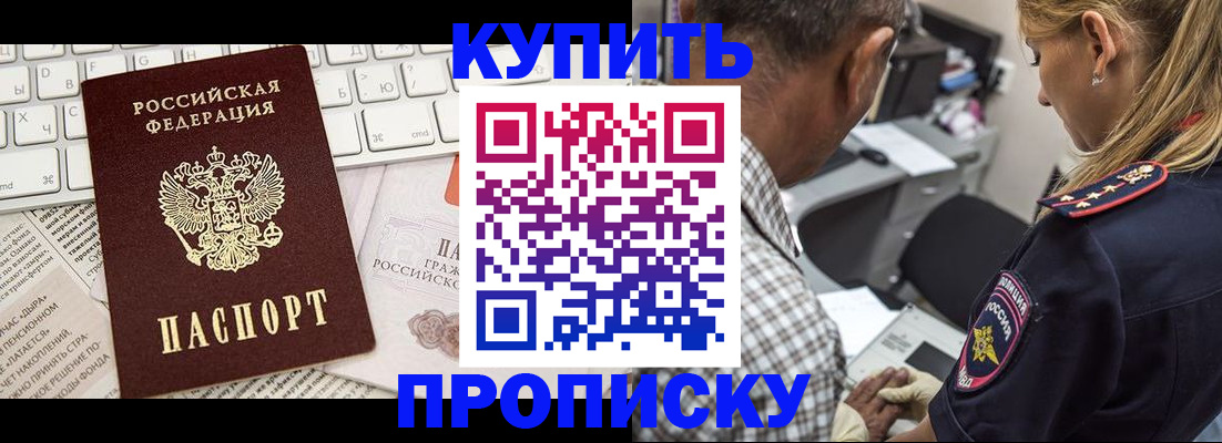 временная регистрация недорого в Шуе