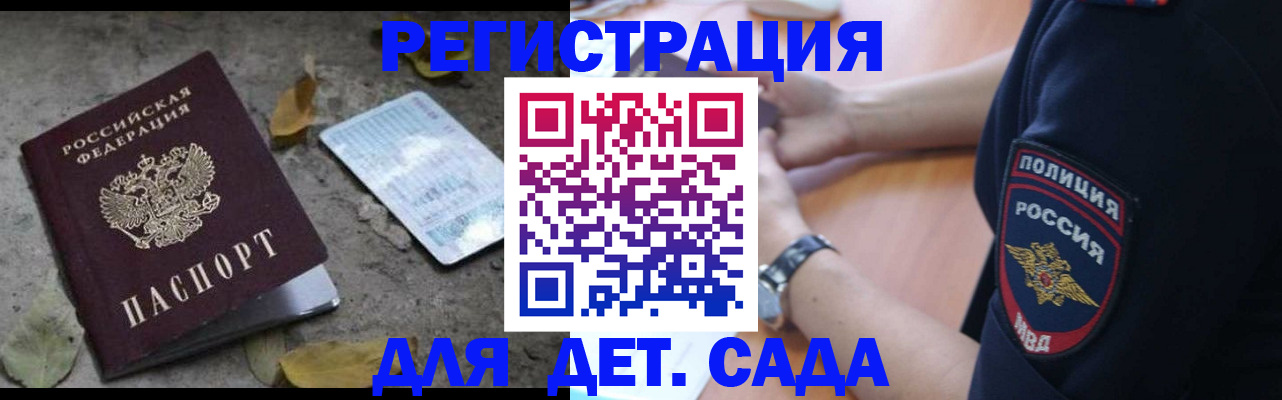 прописка иностранных граждан в Шуе