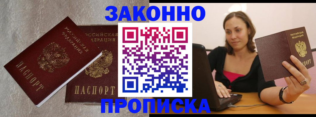 миграционный учет в Шуе