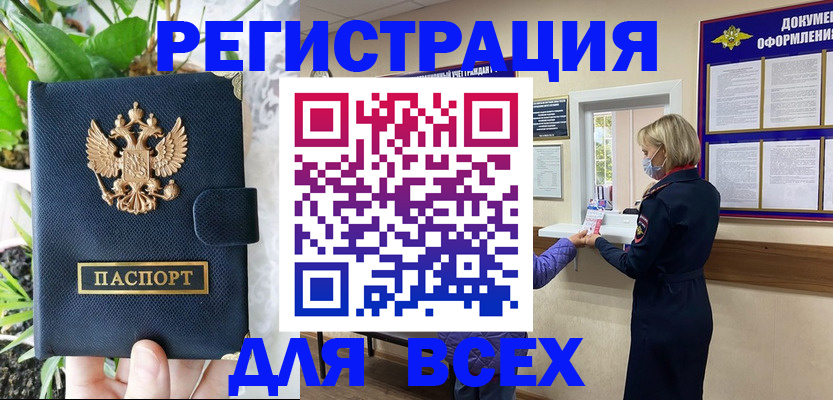 прописка от собственника в Шуе