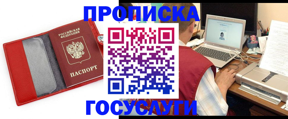 прописка для школы в Шуе