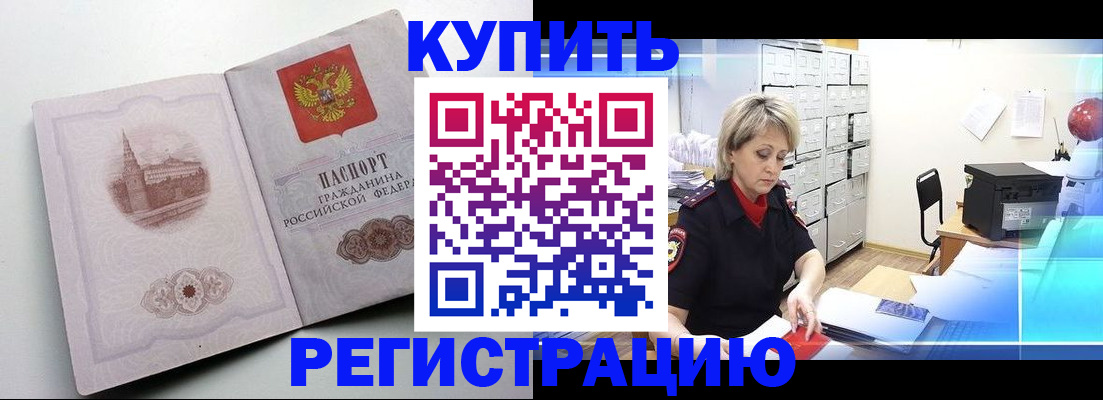 временная регистрация законно в Шуе