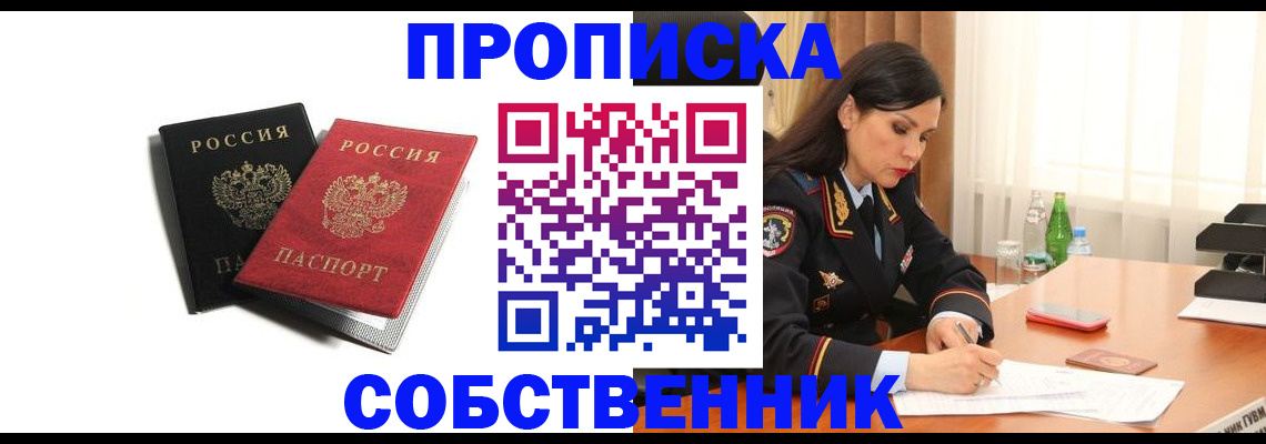 временная регистрация 2025 в Шуе