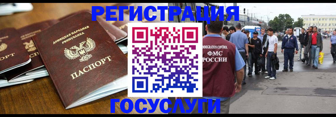 миграционный учет в Шуе