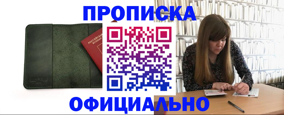 временная регистрация собственник в Шуе