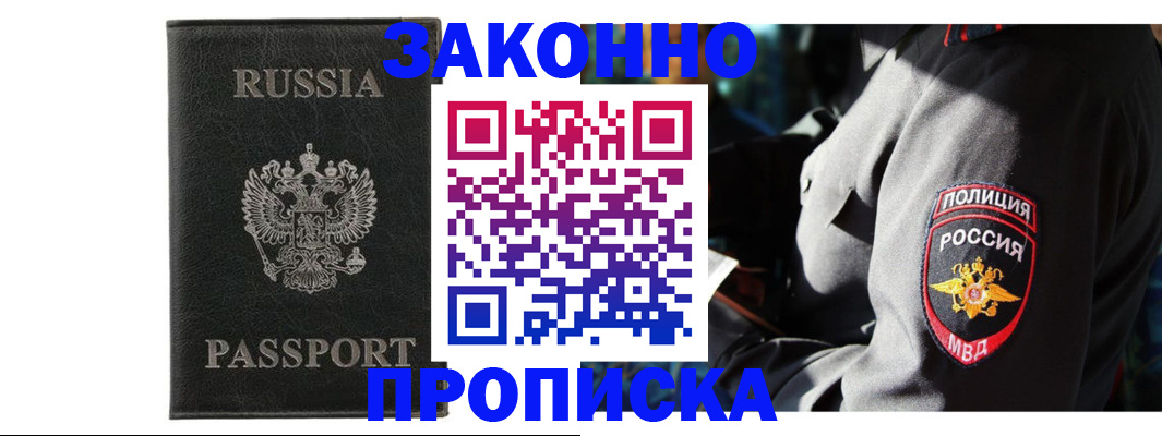 миграционный учет в Шуе