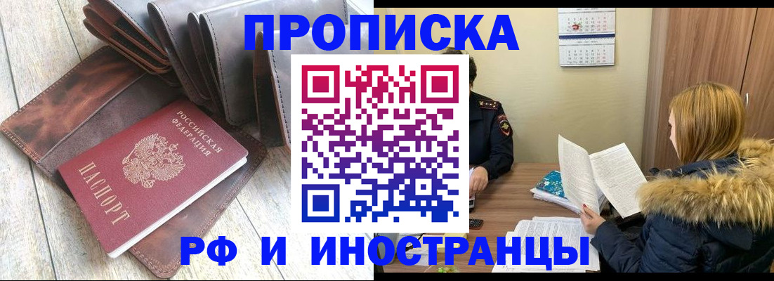 временная регистрация в квартире в Шуе