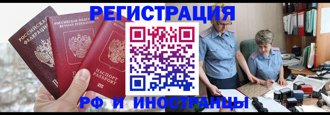 временная регистрация гарантия в Шуе