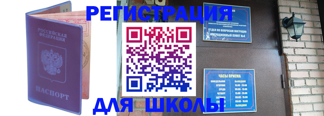 прописка паспорт в Шуе