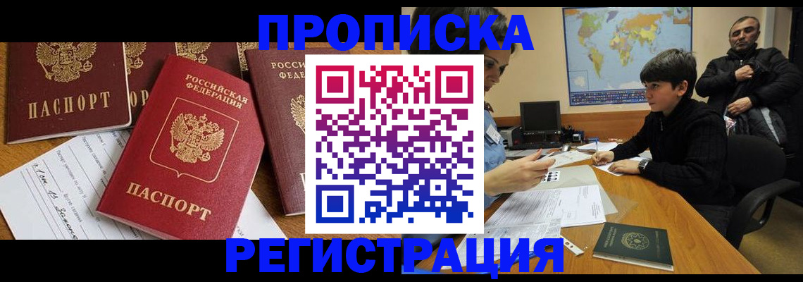 временная регистрация собственник в Шуе