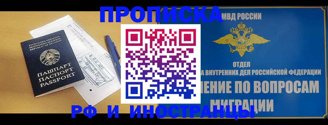 временная регистрация 2025 в Шуе