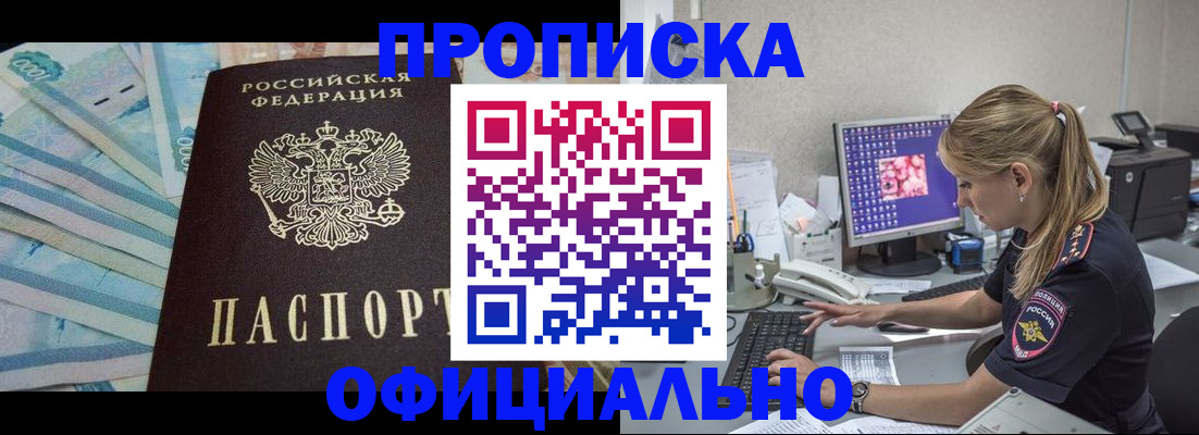 прописка ребенка в Шуе