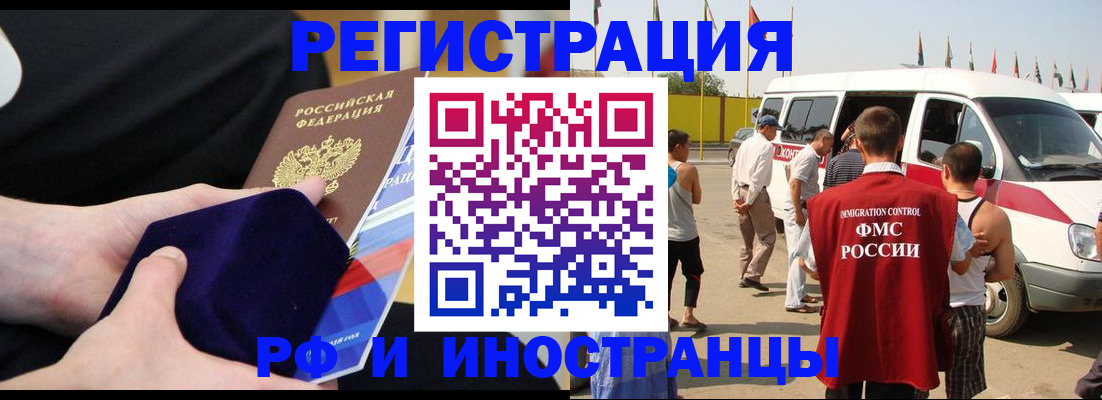 временная регистрация поиск в Шуе